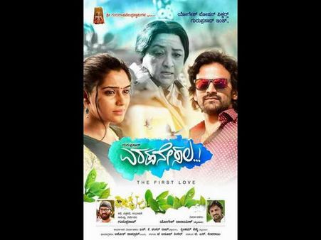 ಕನ್ನಡ ಶಾಲೆಗಳ ನೆರವಿಗೆ 'ಎರಡನೇ ಸಲ' ಚಿತ್ರತಂಡ