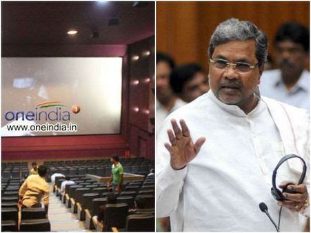 'ಮಲ್ಟಿಫ್ಲೆಕ್ಸ್'ಗಳಿಗೆ ಸಿದ್ದು ಸರ್ಕಾರ ಶಾಕ್: ಚಿತ್ರಪ್ರೇಮಿಗಳಿಗೆ 'ಸಿನಿಮಾ ಭಾಗ್ಯ'