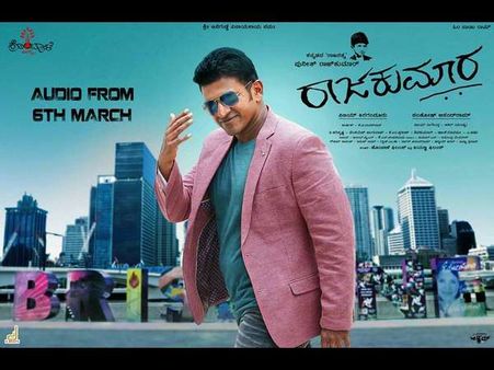 ವಿಡಿಯೋ: 'ರಾಜಕುಮಾರ'ನ ಟ್ರೈಲರ್ ಮತ್ತು ಆಡಿಯೋ ಬಿಡುಗಡೆ