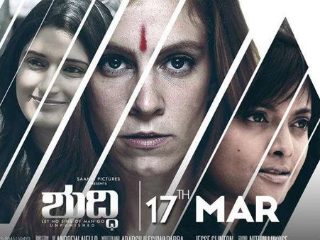 ಶುದ್ಧ ಸಮಾಜಕ್ಕಾಗಿ ಸಂದೇಶ ನೀಡಿದ 'ಶುದ್ಧಿ'ಗೆ ಬೆನ್ನುತಟ್ಟಿದ ವಿಮರ್ಶಕರು