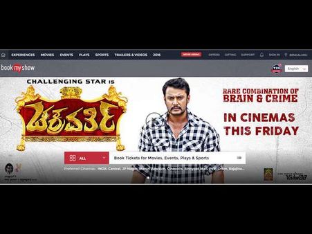 'ಚಕ್ರವರ್ತಿ' ಟಿಕೆಟ್ ಈಗಲೇ ಬುಕ್ ಮಾಡಿ, ಸ್ವಲ್ಪ ಲೇಟಾದ್ರು ನಿರಾಸೆ ಗ್ಯಾರೆಂಟಿ!