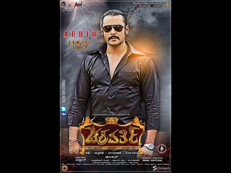 ಡಾನ್ 'ಚಕ್ರವರ್ತಿ' ಬಗ್ಗೆ ಸಿನಿಮಾ ವಿಮರ್ಶಕರು ಏನಂದ್ರು ನೋಡಿ?