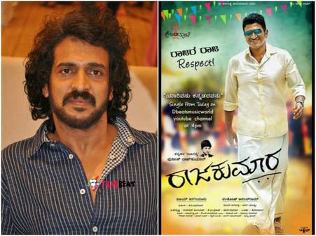 'ರಾಜಕುಮಾರ' ಕಲೆಕ್ಷನ್ ಬಗ್ಗೆ ರಿಯಲ್ ಸ್ಟಾರ್ ಮೆಚ್ಚುಗೆ