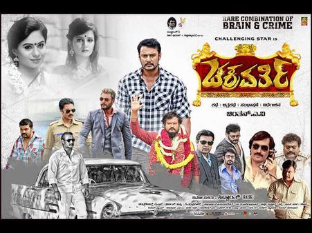 ಕರ್ನಾಟಕದಾಚೆಯೂ ಸುನಾಮಿ ಎಬ್ಬಿಸಲು 'ಚಕ್ರವರ್ತಿ' ರೆಡಿ!