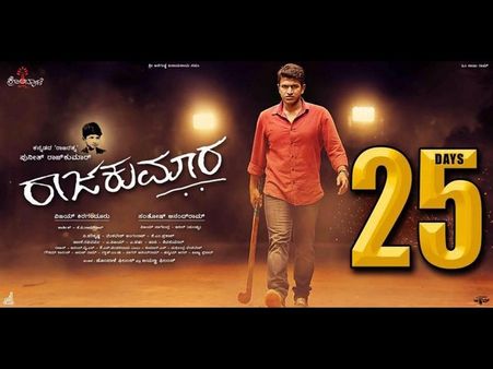 ಗಲ್ಫ್ ನಾಡಿನಲ್ಲಿ 'ರಾಜಕುಮಾರ'ನ ರಾಜ್ಯಭಾರ