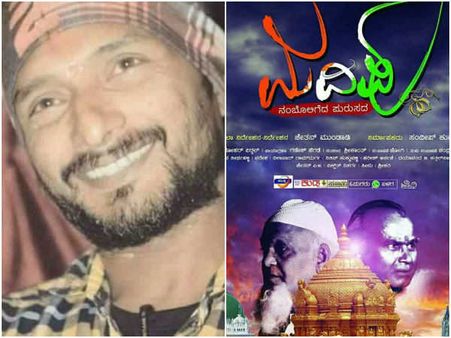 ರಾಜ್ಯ-ರಾಷ್ಟ್ರ ಪ್ರಶಸ್ತಿ ಗೆದ್ದ 'ಮದಿಪು' ನಿರ್ದೇಶಕ ಚೇತನ್ ಮುಂಡಾಡಿ ಸಂದರ್ಶನ