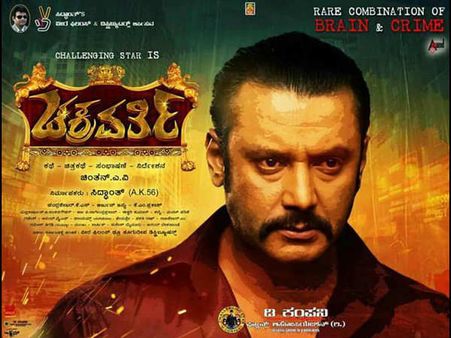 ಚಕ್ರವರ್ತಿ ಮೊದಲ ಪ್ರದರ್ಶನ, ಅಭಿಮಾನಿಗಳ ವಿಮರ್ಶೆ ಸಂಭ್ರಮ