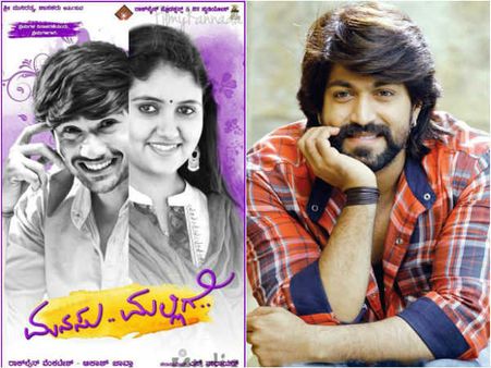 'ಮನಸು ಮಲ್ಲಿಗೆ' ನೋಡಿದ ಯಶ್ ಹೇಳಿದ್ದೇನು?