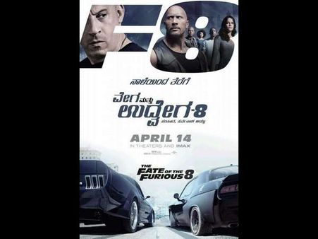 ಕನ್ನಡಕ್ಕೆ ಡಬ್ ಆಯ್ತು ಹಾಲಿವುಡ್ 'ಫಾಸ್ಟ್ ಅಂಡ್ ಫ್ಯೂರಿಯಸ್ 8'