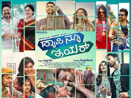 ಮೇ 5 ಕ್ಕೆ ಸ್ಯಾಂಡಲ್ ವುಡ್ ನಲ್ಲಿ 'ಹ್ಯಾಪಿ ನ್ಯೂ ಇಯರ್'