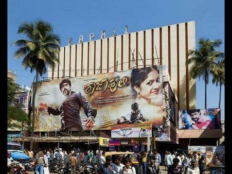 ಮೆಜೆಸ್ಟಿಕ್ನಲ್ಲಿರುವ 'ಕಪಾಲಿ' ಚಿತ್ರಮಂದಿರ ಕ್ಲೋಸ್!