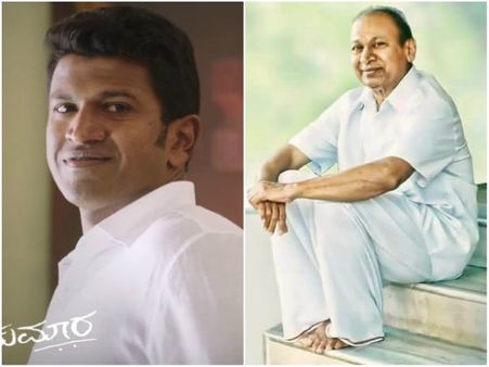 ಸರಳತೆಯ ಶ್ರೀಮಂತರು: ಅಂದು ಅಣ್ಣಾವ್ರು, ಇಂದು ಅಣ್ಣಾವ್ರ ಮಗ