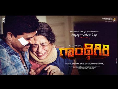 'ಮದರ್ಸ್ ಡೇ'ಗೆ ಜೋಗಿ ಪ್ರೇಮ್ ಕೊಟ್ರು ವಿಶೇಷ ಉಡುಗೊರೆ