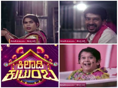 ಇನ್ಮೇಲೆ ಸೋಮವಾರದಿಂದ ಶುಕ್ರವಾರ ನಿಮ್ಮನೇಲಿ ನಗುವಿನ ಫುಲ್ ಮೀಲ್ಸ್ ಗ್ಯಾರೆಂಟಿ.!