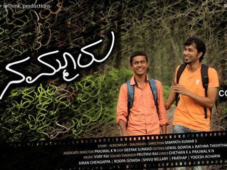 ಟ್ರೈಲರ್: ಪ್ರತಿಯೊಬ್ಬರನ್ನು ಕಾಡುವ 'ನಮ್ಮೂರು' ಹೇಗಿದೆ ನೀವೇ ನೋಡಿ..