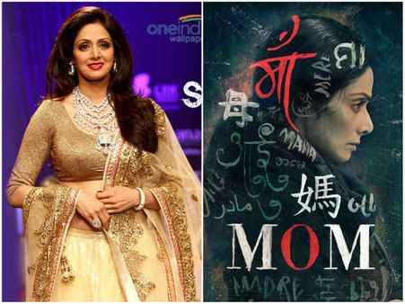 3 ಭಾಷೆಗಳಿಗೆ ಡಬ್ ಆಗಲಿದೆ ಶ್ರೀದೇವಿ ಅಭಿನಯದ 'ಮಾಮ್'