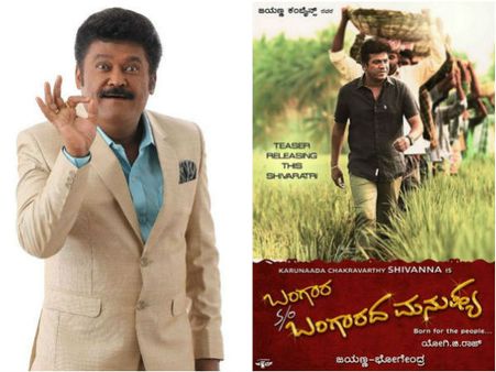 ಜೂನಿಯರ್ 'ಬಂಗಾರದ ಮನುಷ್ಯ'ನಿಗೆ ಶುಭ ಹಾರೈಸಿದ ಜಗ್ಗೇಶ್