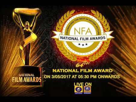 64ನೇ ರಾಷ್ಟ್ರೀಯ ಪ್ರಶಸ್ತಿ ಪ್ರದಾನ ಮಾಡಿದ ರಾಷ್ಟ್ರಪತಿ ಪ್ರಣಬ್ ಮುಖರ್ಜಿ