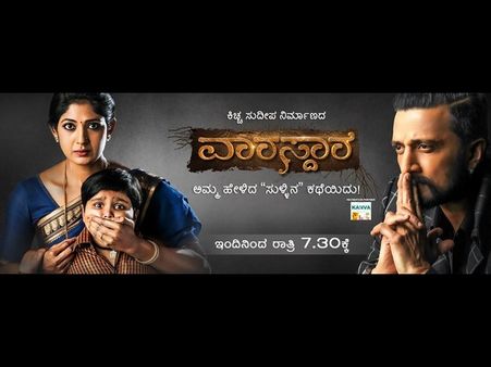 ಜೀ ಕನ್ನಡದ 'ವಾರಸ್ದಾರ' ಧಾರಾವಾಹಿಯಿಂದ ನಟಿ ಯಜ್ಞಾ ಶೆಟ್ಟಿ ಹೊರನಡೆದದ್ಯಾಕೆ.?