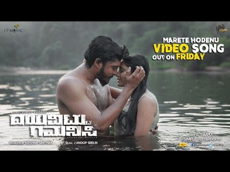 'ದಯವಿಟ್ಟು ಗಮನಿಸಿ'.. ಇದು ಸಂಗೀತ ಭಟ್ ಸಿಹಿ ಮುತ್ತಿನ ಕಥೆ