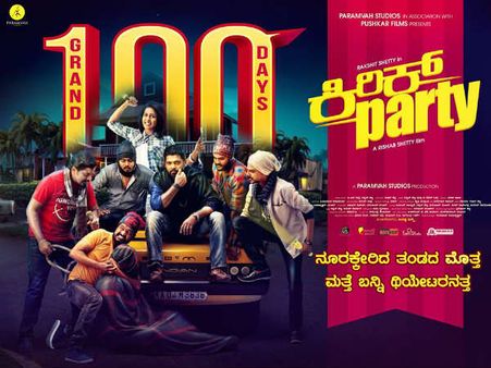 'ಕಿರಿಕ್ ಪಾರ್ಟಿ' ನೋಡಿ ಫುಲ್ ಖುಷ್ ಆದ ಭಾರತ ಕ್ರಿಕೆಟ್ ತಂಡದ ಆಟಗಾರ