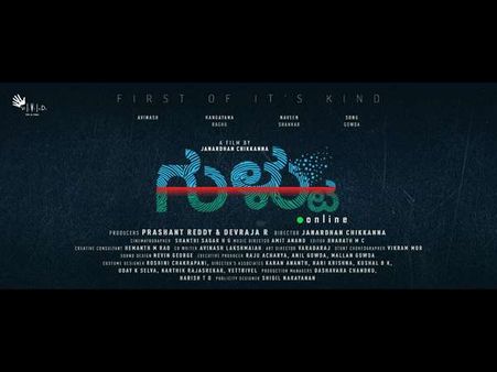 'ಗುಳ್ಟು' ಚಿತ್ರದ ಪೋಸ್ಟರ್ ಲಾಂಚ್ ಮಾಡಿದ ಸಿಂಪಲ್ ಸುನಿ