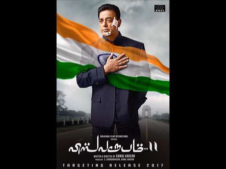 'ವಿಶ್ವರೂಪಂ-2' ಫಸ್ಟ್ ಲುಕ್ ರಿಲೀಸ್: 'ದೇಶಭಕ್ತ'ನಾಗಿ ಕಮಲ್ ಹಾಸನ್ ಮಿಂಚು