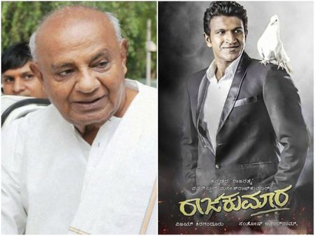 'ರಾಜಕುಮಾರ' ಚಿತ್ರ ನೋಡಿ 'ಪುನೀತ'ರಾದ ಮಾಜಿ ಪ್ರಧಾನಿ ದೇವೇಗೌಡ್ರು