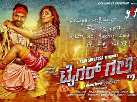 ಸತೀಶ್ ನೀನಾಸಂ 'ಟೈಗರ್ ಗಲ್ಲಿ'ಯಲ್ಲಿ ಹಾಡುಗಳು 'ಫುಲ್ಲು ಪವರ್ರು'