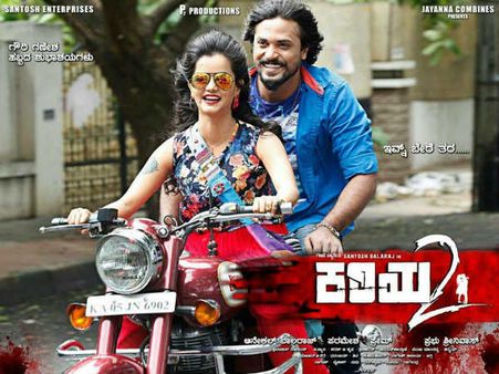 'ಕರಿಯ-2'ಗಾಗಿ ಗಾಯಕಿ ಆದ ನಟಿ ಮಯೂರಿ! ಟ್ರೈಲರ್ ಅತಿ ಶೀಘ್ರದಲ್ಲಿ