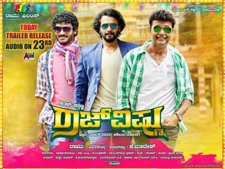 'ರಾಜ್ ವಿಷ್ಣು' ಆಗಿ ಬಂದಿದ್ದಾರೆ ಅಧ್ಯಕ್ಷ-ಉಪಾದ್ಯಕ್ಷರು!