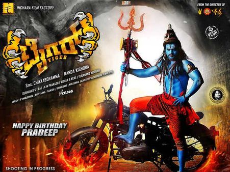 ವಿಮರ್ಶೆ : ಮಾಸ್ ಪ್ರೇಕ್ಷಕರ ಮನ ತಣಿಸುವ 'ಟೈಗರ್'