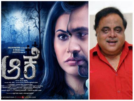 'ಆಕೆ' ಚಿತ್ರಕ್ಕೆ ಗುಡ್ ಲಕ್ ಎಂದು ವಿಶ್ ಮಾಡಿದ ಅಂಬರೀಶ್