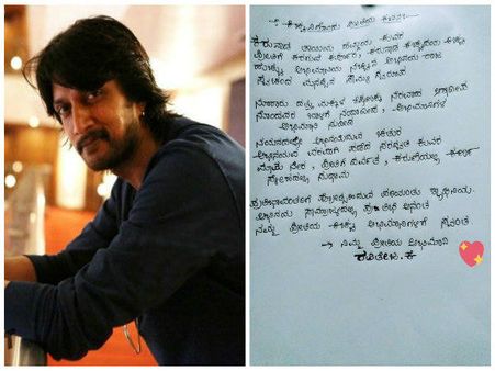 'ಹುಚ್ಚು ಅಭಿಮಾನಿಯ ನೆಚ್ಚಿನ ಅಭಿನಯ ರಾಜ' ಸುದೀಪ್ ಗೊಂದು ನಲ್ಮೆಯ ಕವನ