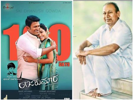 'ರಾಜಕುಮಾರ'ನ 100ನೇ ದಿನದ ಸಂಭ್ರಮಕ್ಕೆ ಭರ್ಜರಿ ತಯಾರಿ