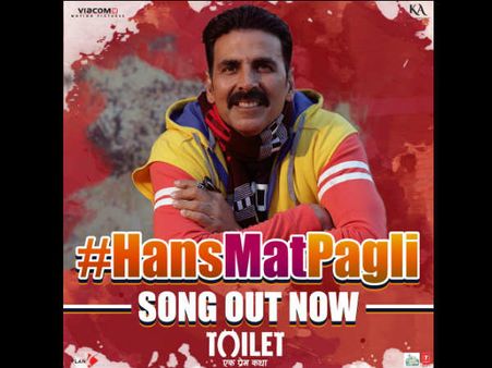 ಅಕ್ಷಯ್ 'ಟಾಯ್ಲೆಟ್' ಚಿತ್ರದ ಮೊದಲ ಹಾಡು ಹೇಗಿದೆ ನೋಡಿ..