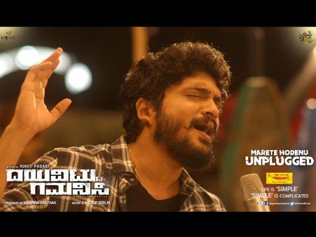 ವಸಿಷ್ಠ ಸಿಂಹ ಧ್ವನಿಯಲ್ಲಿ ಮೂಡಿದ ಈ ಹಾಡಿಗೆ ಮರುಳಾಗದವರಿಲ್ಲ.!