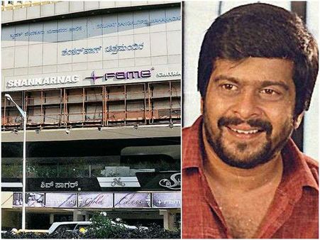 ಎಂಜಿ ರಸ್ತೆಯಲ್ಲಿದ್ದ ಶಂಕರ್ ನಾಗ್ ಥಿಯೇಟರ್ ಕ್ಲೋಸ್.!