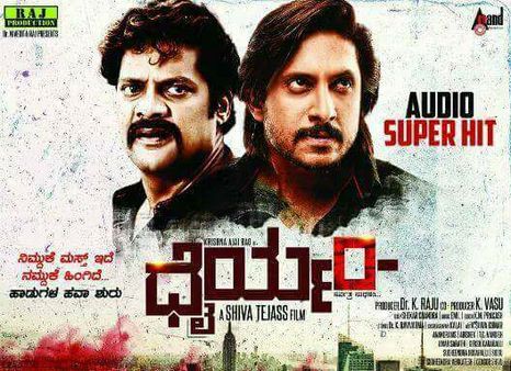 'ಧೈರ್ಯಂ' ಸಿನಿಮಾದ ರಿಲೀಸ್ ಡೇಟ್ ಫಿಕ್ಸ್