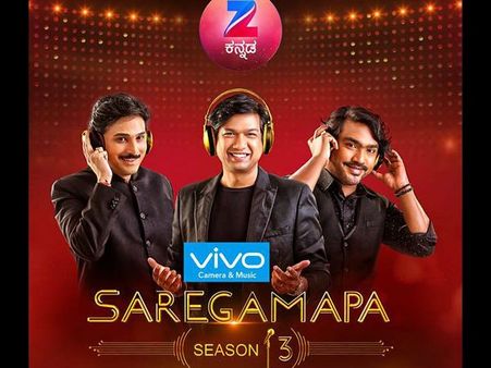 'ಸರಿಗಮಪ-13' ಗೆದ್ದವರಿಗೆ ಬಹುಮಾನ ಮೊತ್ತವೆಷ್ಟು?