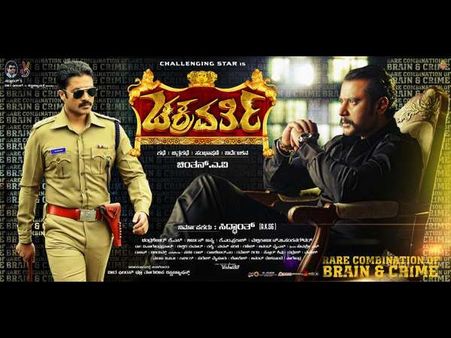 'ಚಕ್ರವರ್ತಿ' ಚಿತ್ರಕ್ಕಾಗಿ ಸಿಡಿದೆದ್ದ ಸ್ಟಾರ್ ನಟ