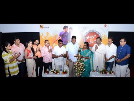 'ಅರ್ಜುನ್ ವೆಡ್ಸ್ ಅಮೃತ' ಸಿನಿಮಾ ಬಿಡುಗಡೆ ಸಮಾರಂಭ