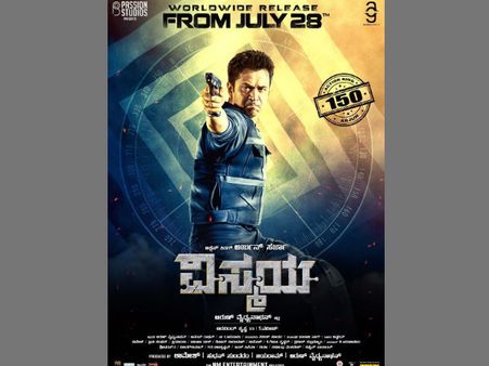 ಇದೇ ತಿಂಗಳಲ್ಲಿ ತೆರೆಕಾಣಲಿದೆ ಅರ್ಜುನ್ ಸರ್ಜಾ 150ನೇ ಚಿತ್ರ