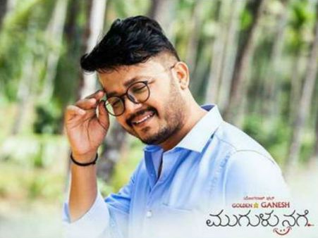 ದಾಖಲೆ ಬೆಲೆಗೆ ಮಾರಾಟ ಆಗಿದೆ 'ಮುಗುಳು ನಗೆ' ಆಡಿಯೋ ರೈಟ್ಸ್