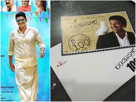 'ರಾಜಕುಮಾರ' 100 ಡೇಸ್ ಕಾರ್ಯಕ್ರಮದ ಆಹ್ವಾನ ಪತ್ರಿಕೆ ನೋಡಿ