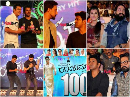 'ರಾಜಕುಮಾರ'ನ ಶತದಿನೋತ್ಸವದಲ್ಲಿ ಹಾಡಿ-ಕುಣಿದು ಸಂಭ್ರಮಿಸಿದ ತಾರೆಯರು