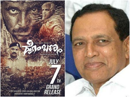 'ಹೊಂಬಣ್ಣ' ಚಿತ್ರದ ಬಗ್ಗೆ ಶಾಸಕ ಕಿಮ್ಮನೆ ರತ್ನಾಕರ್ ಅಭಿಪ್ರಾಯ..