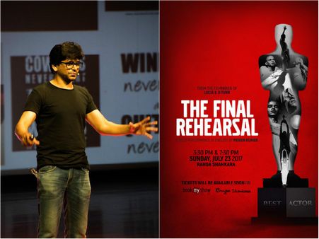 ಜುಲೈ 23ಕ್ಕೆ ಪವನ್ ಕುಮಾರ್ 'The Final Rehearsal' ನಾಟಕ ಪ್ರದರ್ಶನ