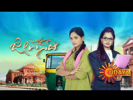 ಉದಯ ಟಿವಿಯ 'ಜೀವನದಿ'ಗೆ 50ನೇ ಸಂಚಿಕೆಯ ಸಂಭ್ರಮ