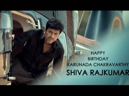 ಒಂದೇ ದಿನದಲ್ಲಿ ಧೂಳೆಬ್ಬಿಸಿದ 'ಮಫ್ತಿ' ಟೀಸರ್